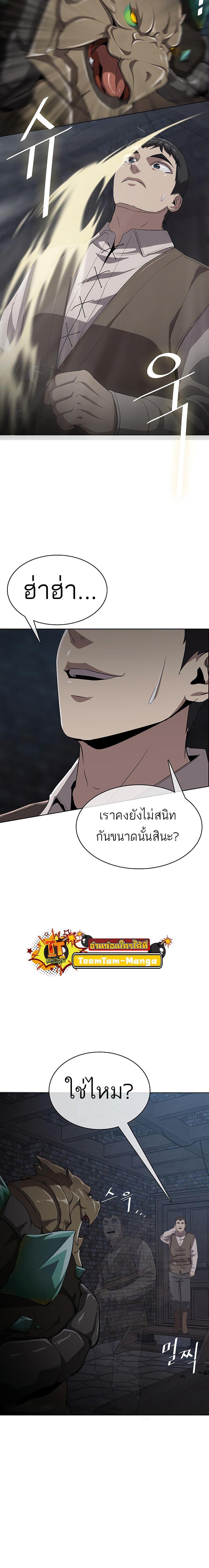 The Strongest Chef in Another World เชฟพันธุ์แกร่งในต่างโลก ตอนที่ 9 หน้า 14