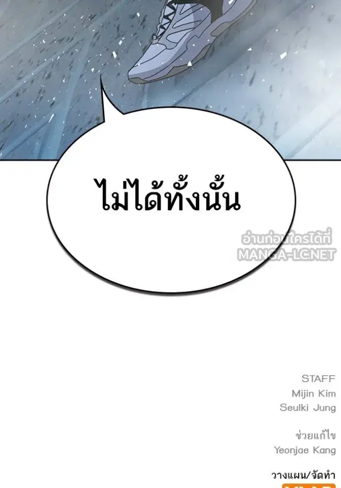Study Group ตอนที่ 293 หน้า 138
