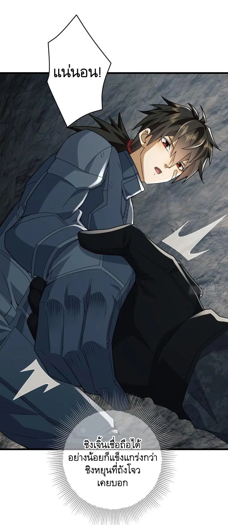 The First Order ตอนที่ 122 หน้า 10
