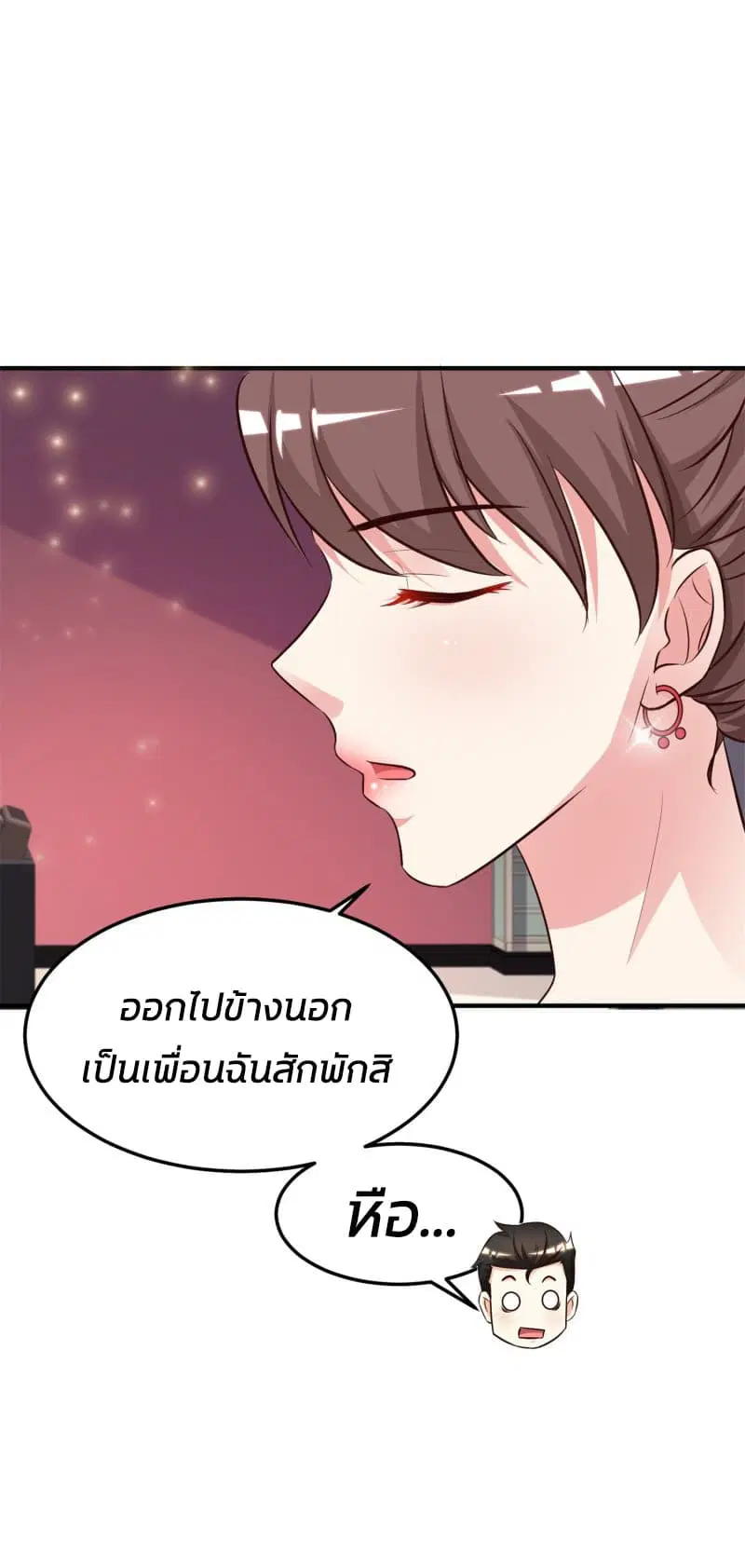 The Strongest Peach Blossom ตอนที่ 12 หน้า 29