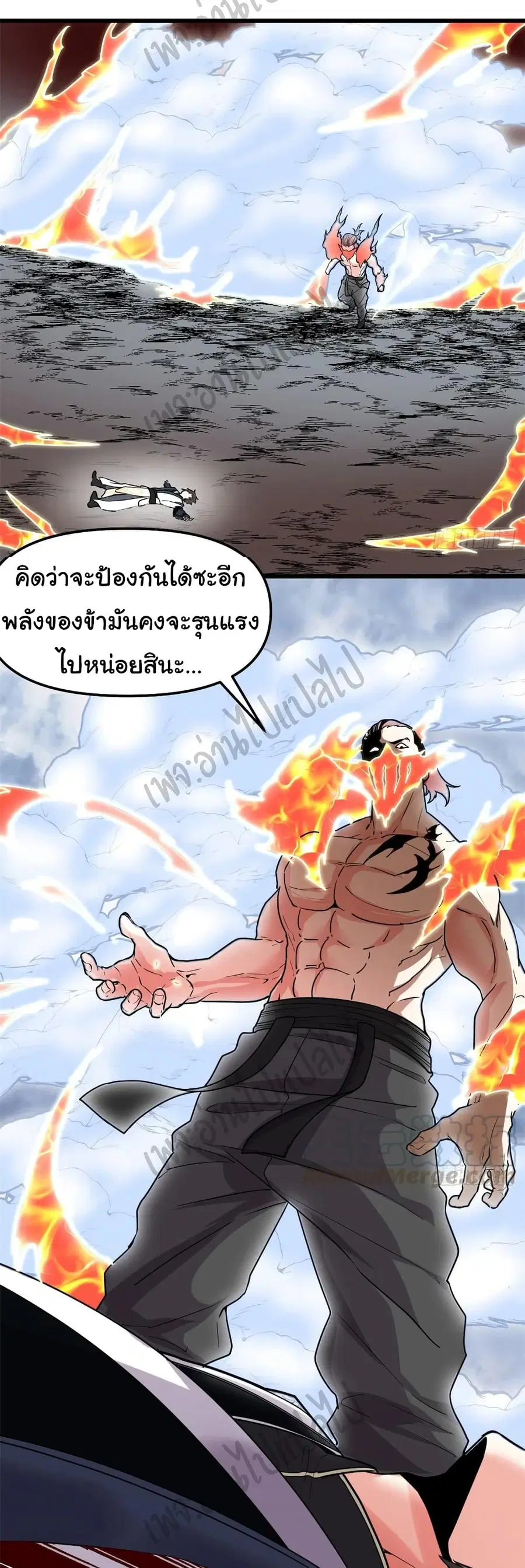 I might be A Fake Fairy ตอนที่ 158 หน้า 13