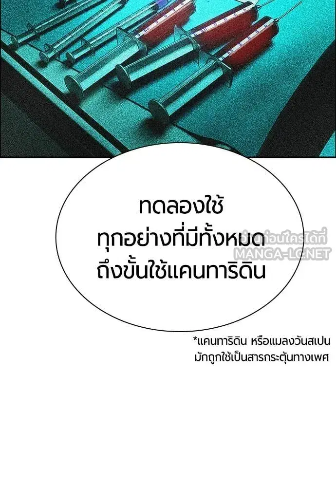 Jungle Juice ตอนที่ 188 หน้า 136