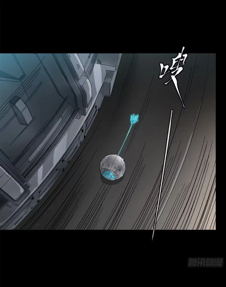 Legend of Star General ตอนที่ 189 หน้า 9
