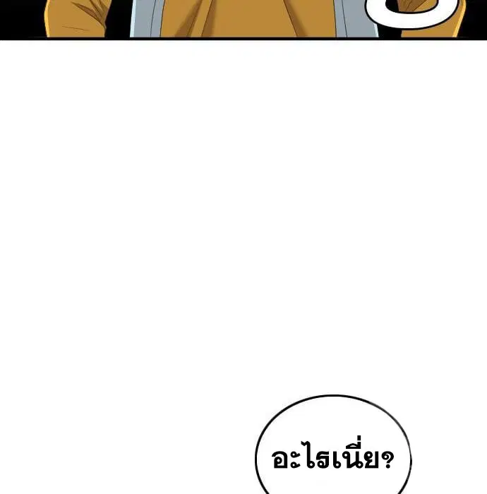 Bad Guy ตอนที่ 144 หน้า 22