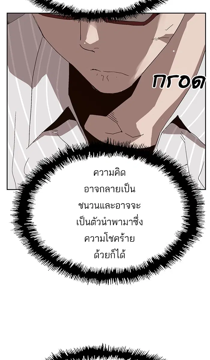 Weak Hero ตอนที่ 163 หน้า 27