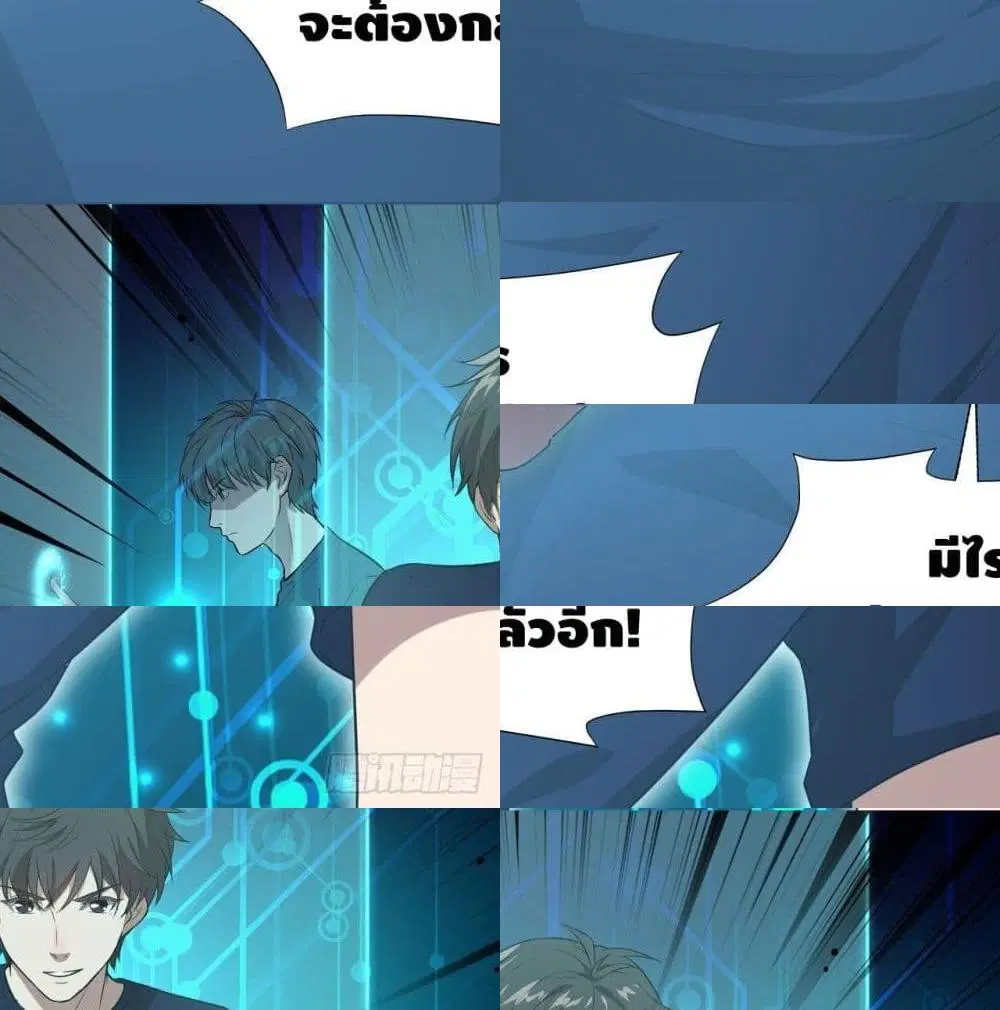 High Energy Strikes ตอนที่ 11 หน้า 13