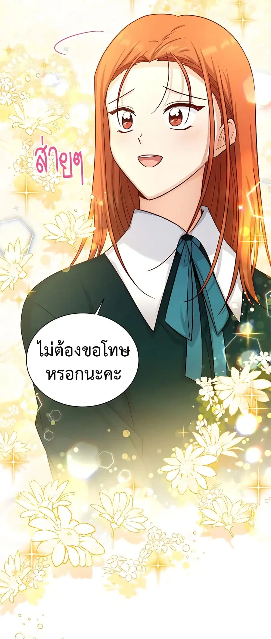 The Soulless Duchess ตอนที่ 100 หน้า 31