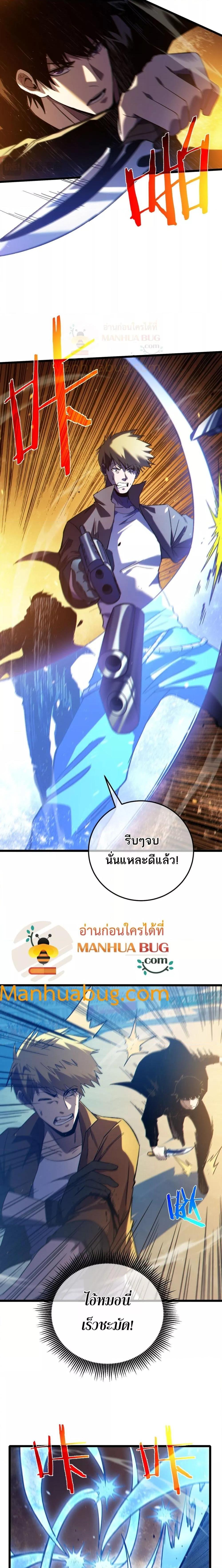 My Passive Skills Are Invincible จุติอีกครั้ง พร้อมสกิลติดตัวไร้เทียมทาน ตอนที่ 97 หน้า 7