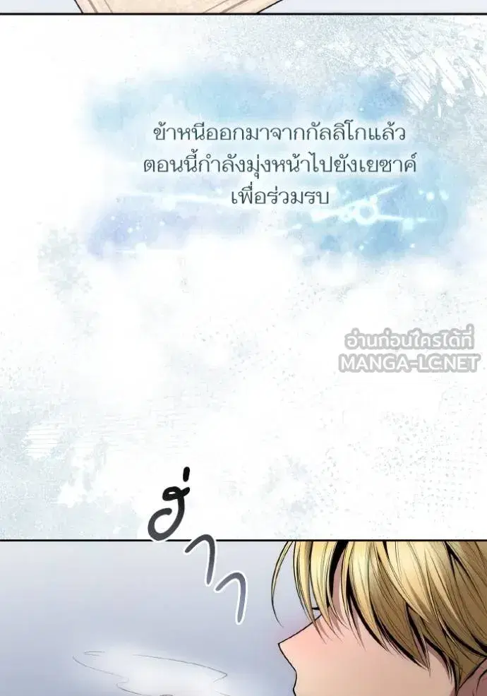 I Am the Queen in This Life ตอนที่ 126 หน้า 90