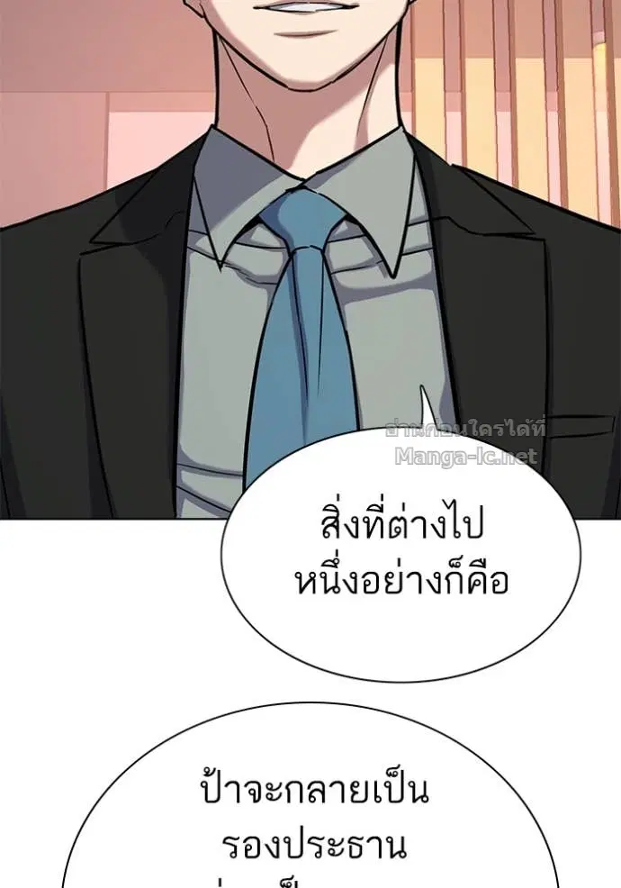 Reborn Rich ตอนที่ 113 หน้า 42