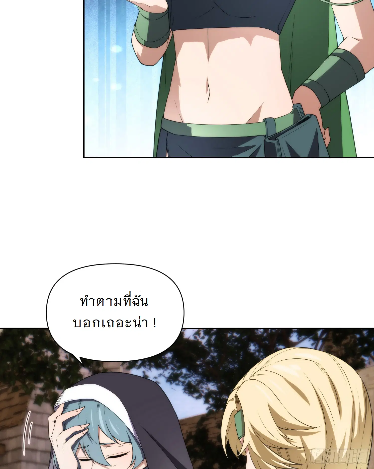 Forging an Industrial Empire in a Magical World – ก่อร่างสร้างจักรวรรดิอุตสาหกรรมในโลกเวทมนตร์ ตอนที่ 10 หน้า 51