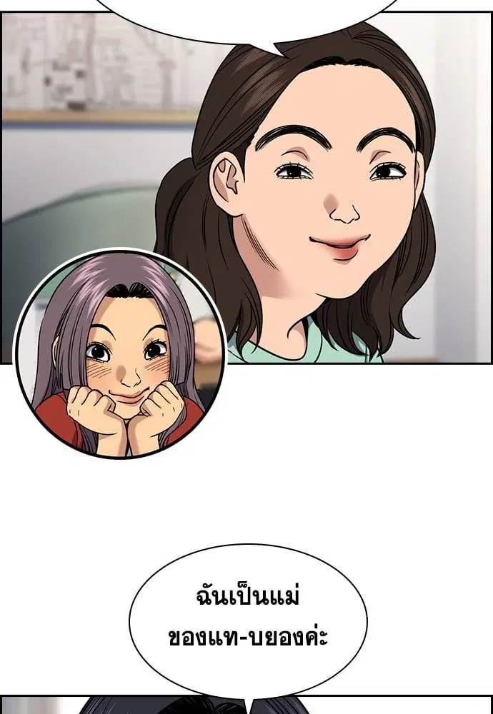 True Education ตอนที่ 158 หน้า 43