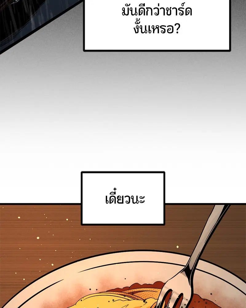 HERO KILLER ตอนที่ 79 หน้า 138