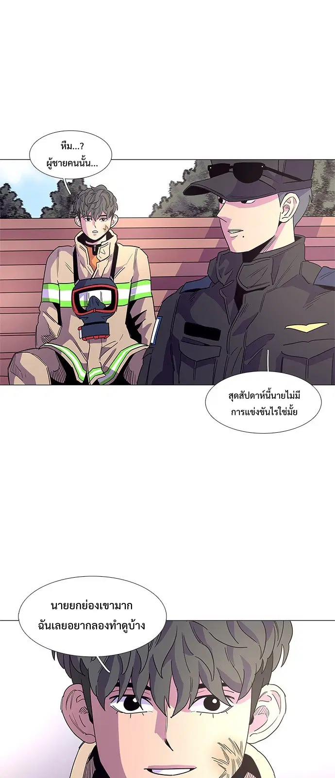 1 Second – วินาทีชี้ชะตา ตอนที่ 19 หน้า 2