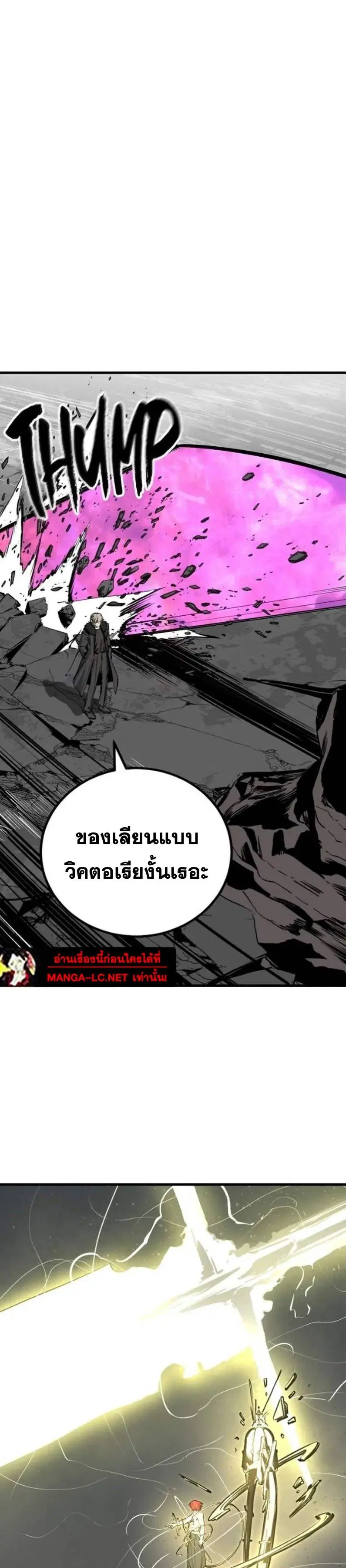 HERO KILLER ตอนที่ 272 หน้า 4