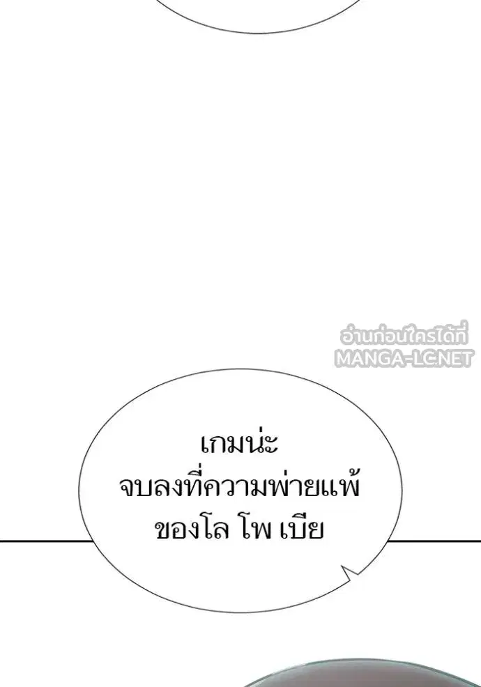 Tower of God ตอนที่ 652 หน้า 66