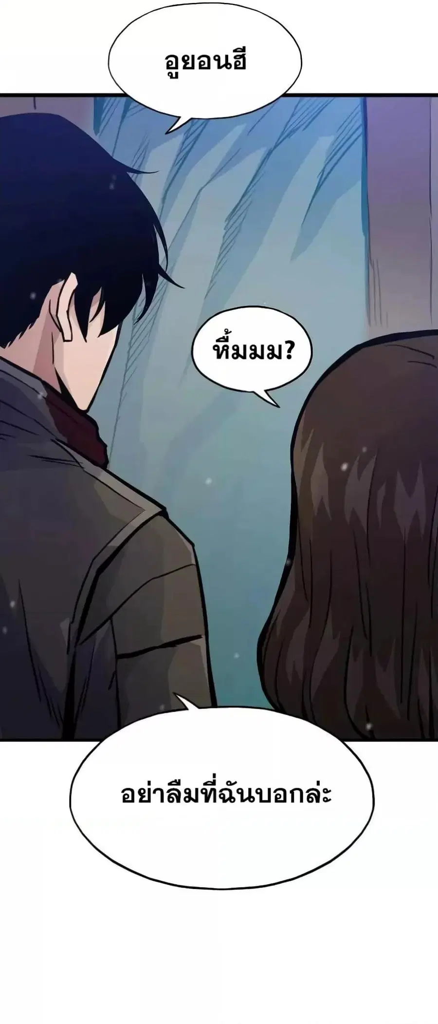 Past Life Returner ตอนที่ 23 หน้า 45