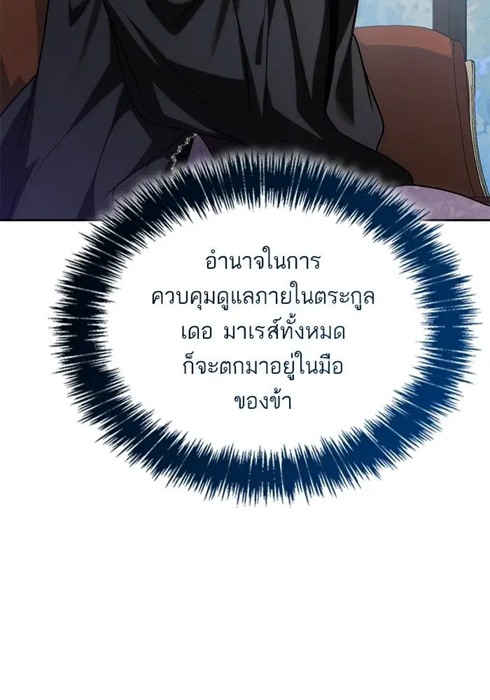 Sister I Am the Queen in This Life ตอนที่ 36 หน้า 61