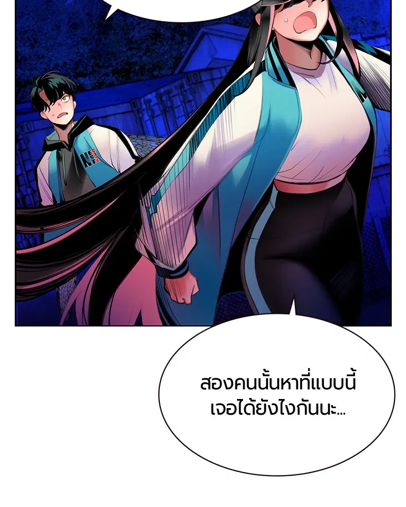 Jungle Juice ตอนที่ 13 หน้า 125