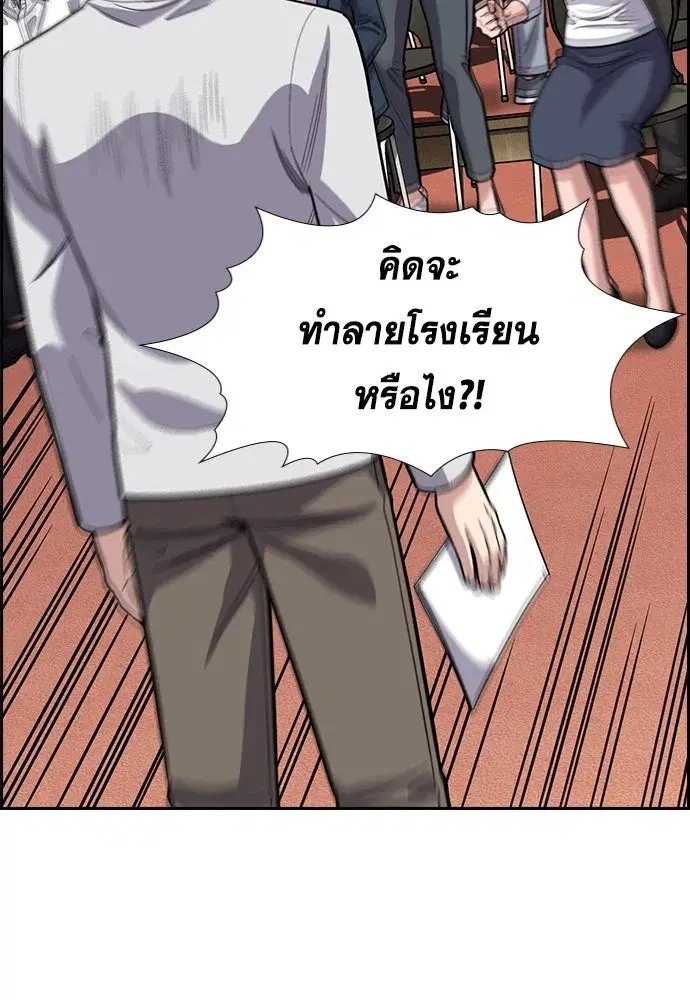 True Education ตอนที่ 258 หน้า 80