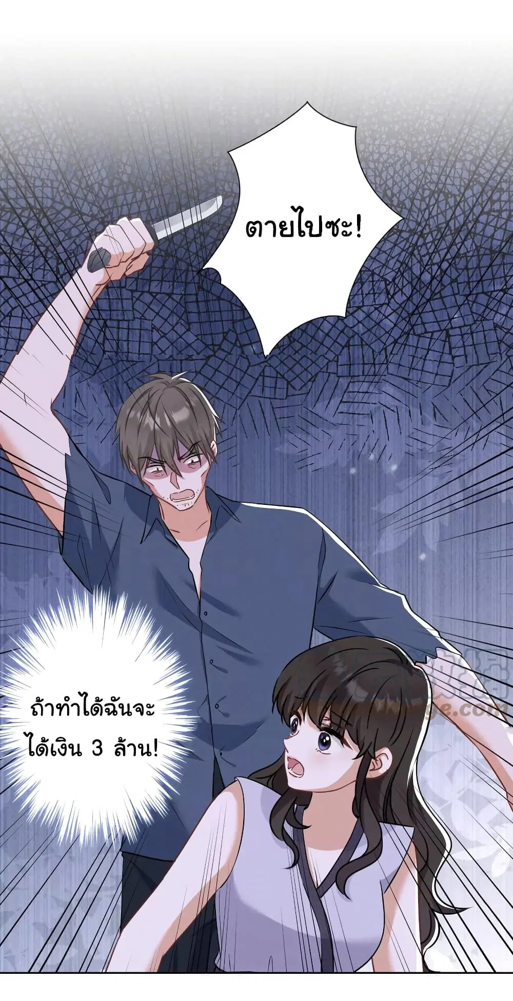 Lu Feng is the Best Son-in-law ตอนที่ 164 หน้า 14
