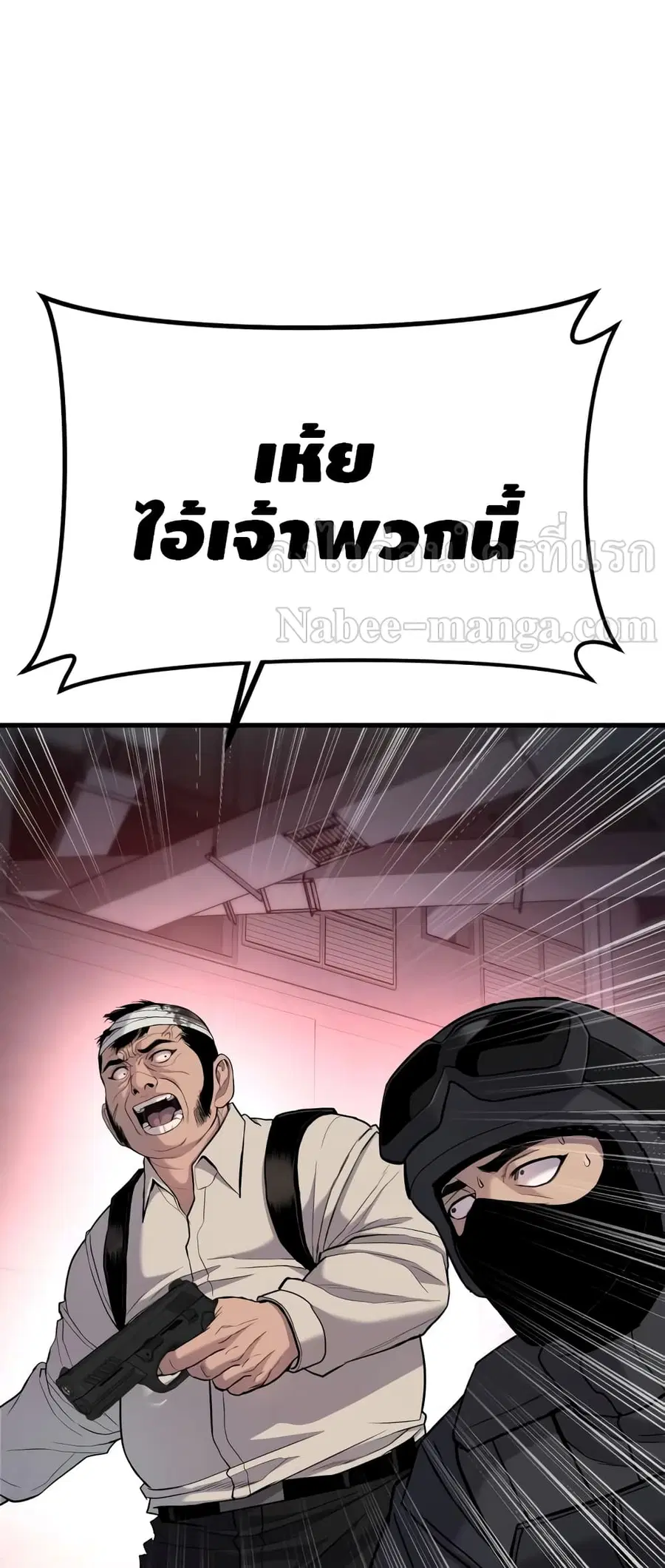 Manager Kim ตอนที่ 23 หน้า 28