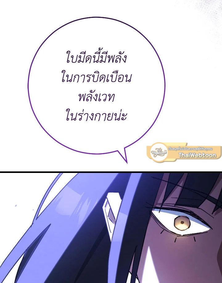 The Hero Returns ตอนที่ 73 หน้า 127
