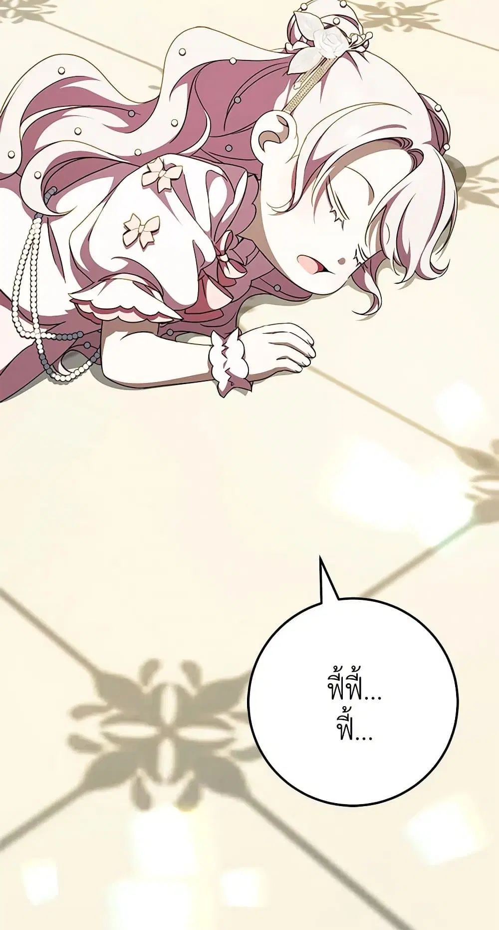 The Wicked Little Princess ตอนที่ 93 หน้า 66