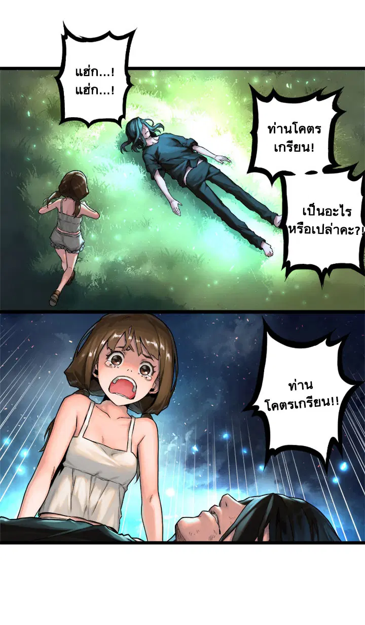 Her Summon ตอนที่ 19 หน้า 13