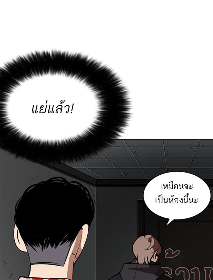 Lookism ตอนที่ 261 หน้า 88