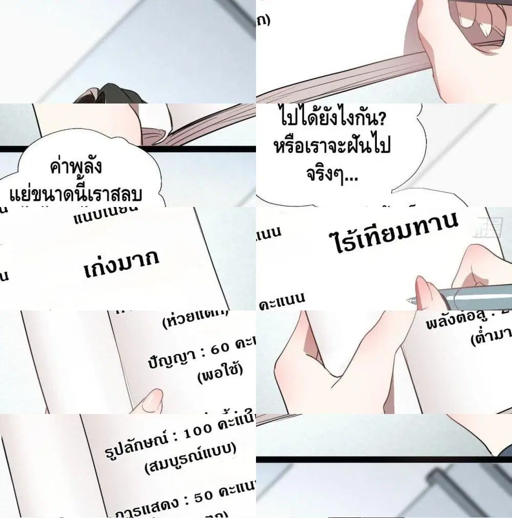 High Energy Strikes ตอนที่ 18 หน้า 7