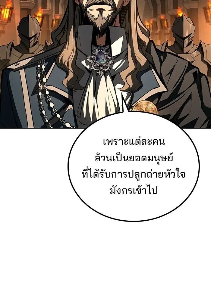 A Wizard’s Restaurant ตอนที่ 122 หน้า 76