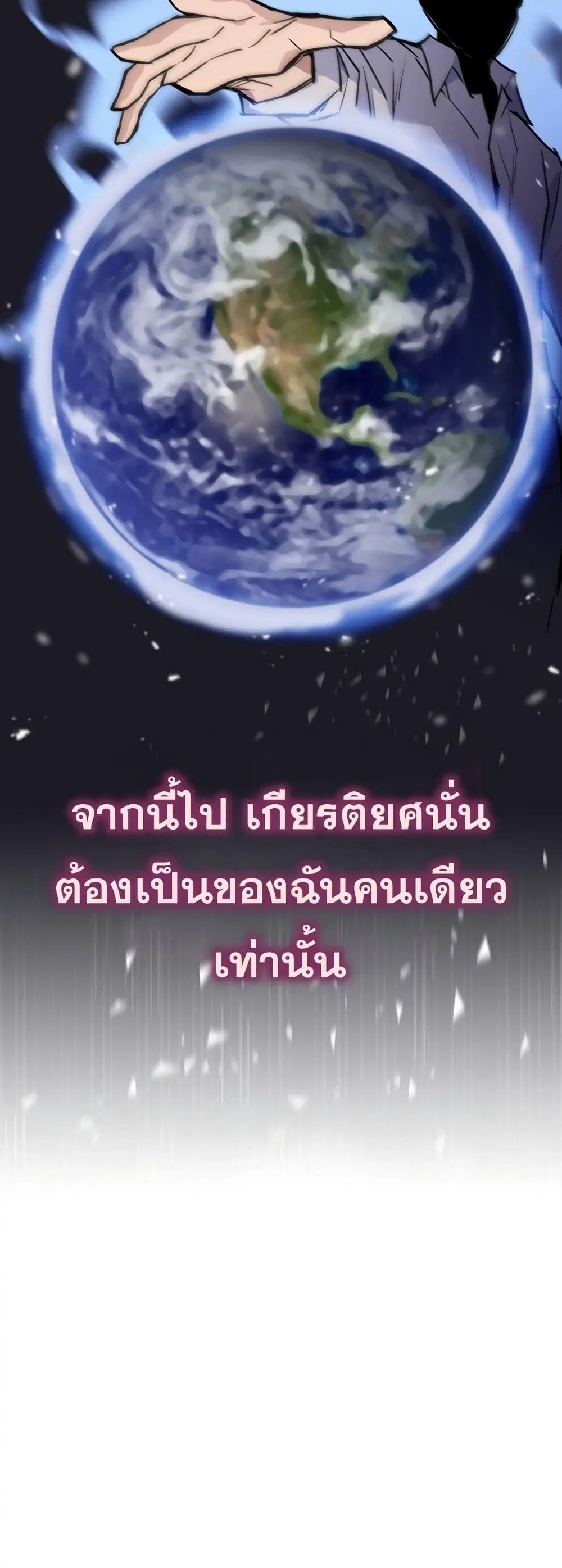 Past Life Returner ตอนที่ 17 หน้า 81