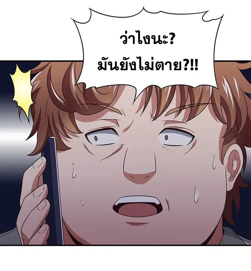 The Super Doctor From 2089 ตอนที่ 24 หน้า 12
