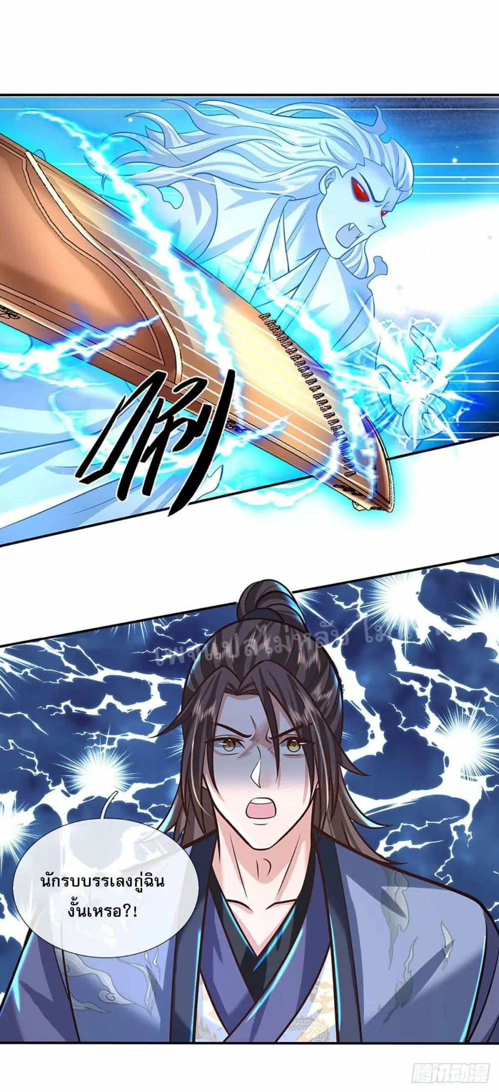 Royal God of War, Rising Dragon ตอนที่ 141 หน้า 7