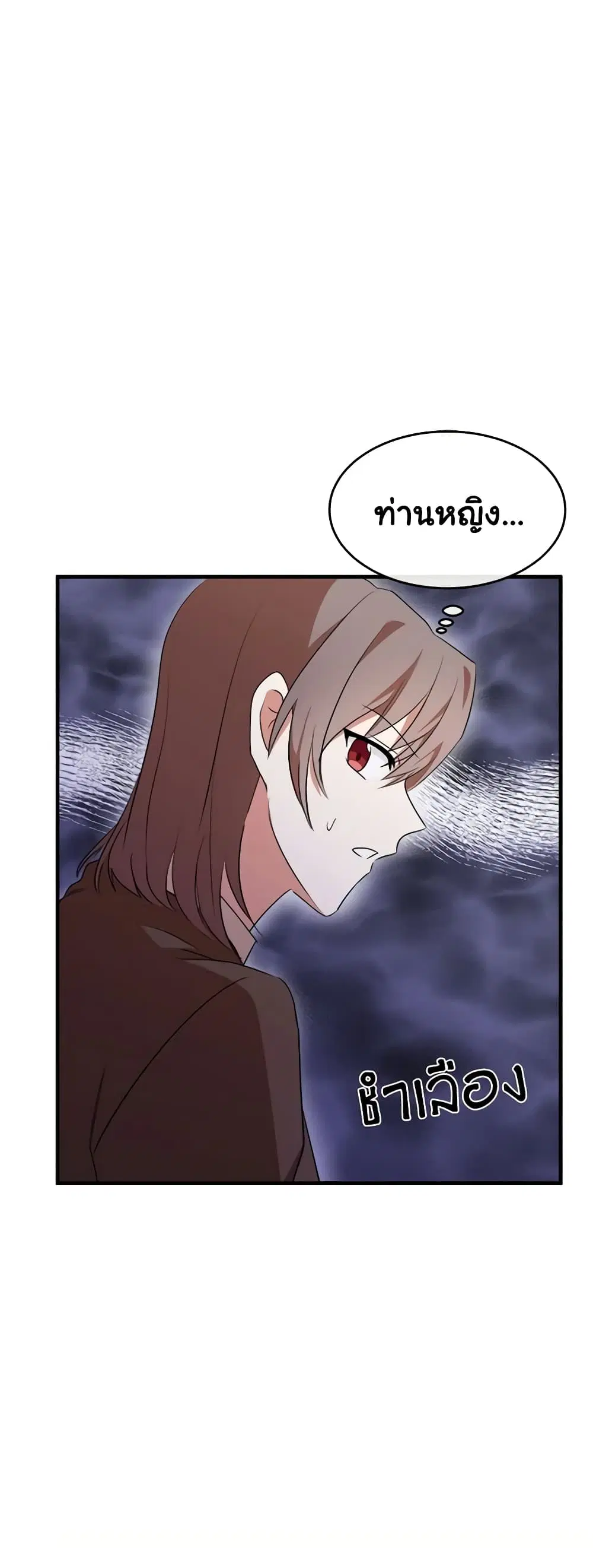 The Villainess Lives Again ตอนที่ 99 หน้า 49