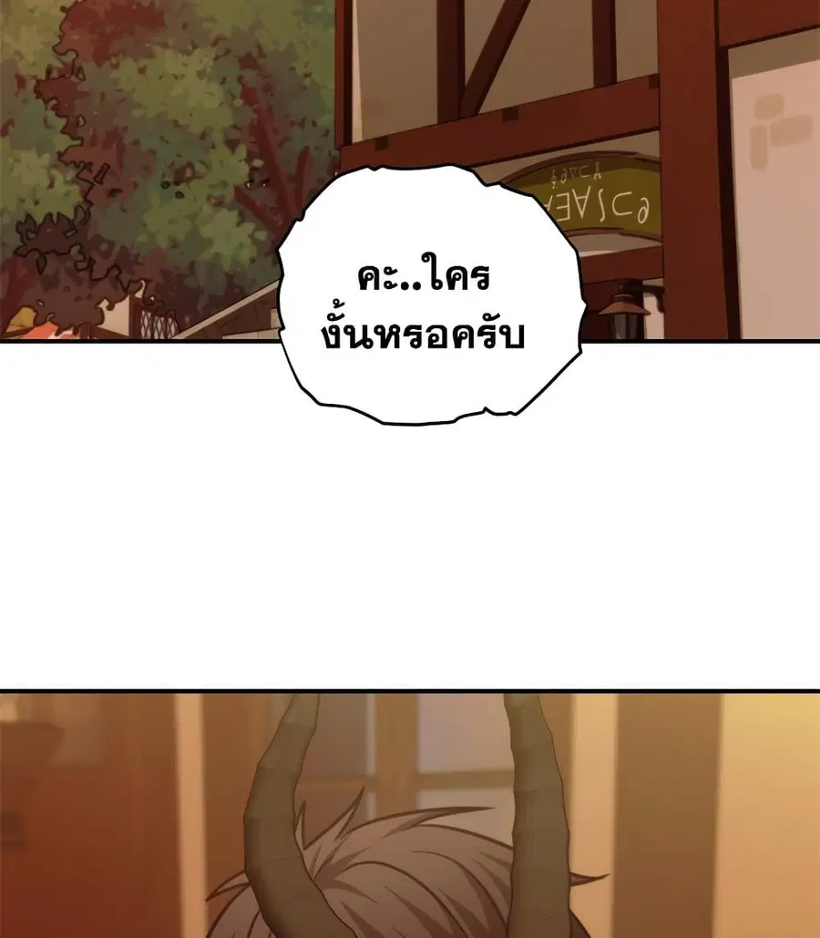 Ranker Who Lives A Second Time ตอนที่ 99 หน้า 65