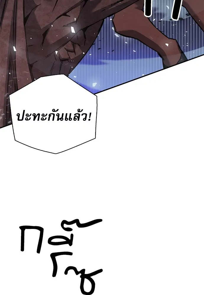The Druid of Seoul Station ตอนที่ 141 หน้า 31