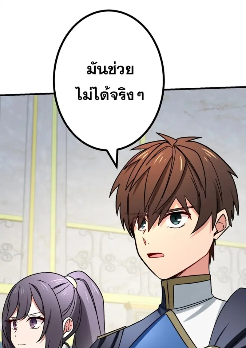 The Strongest Assassin Gets Transferred To Another World With His Whole Class ตอนที่ 54 หน้า 111