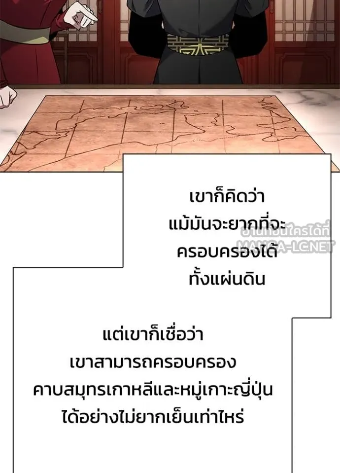 Night of the Ogre ตอนที่ 86 หน้า 67