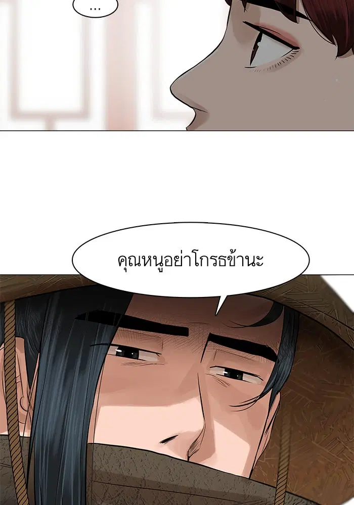 Escort Warrior ตอนที่ 46 หน้า 64