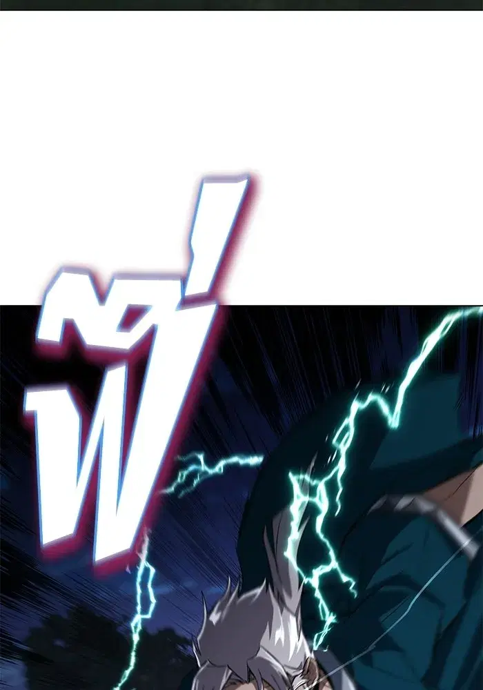 The Lazy Lord Masters the Sword ตอนที่ 134 หน้า 142