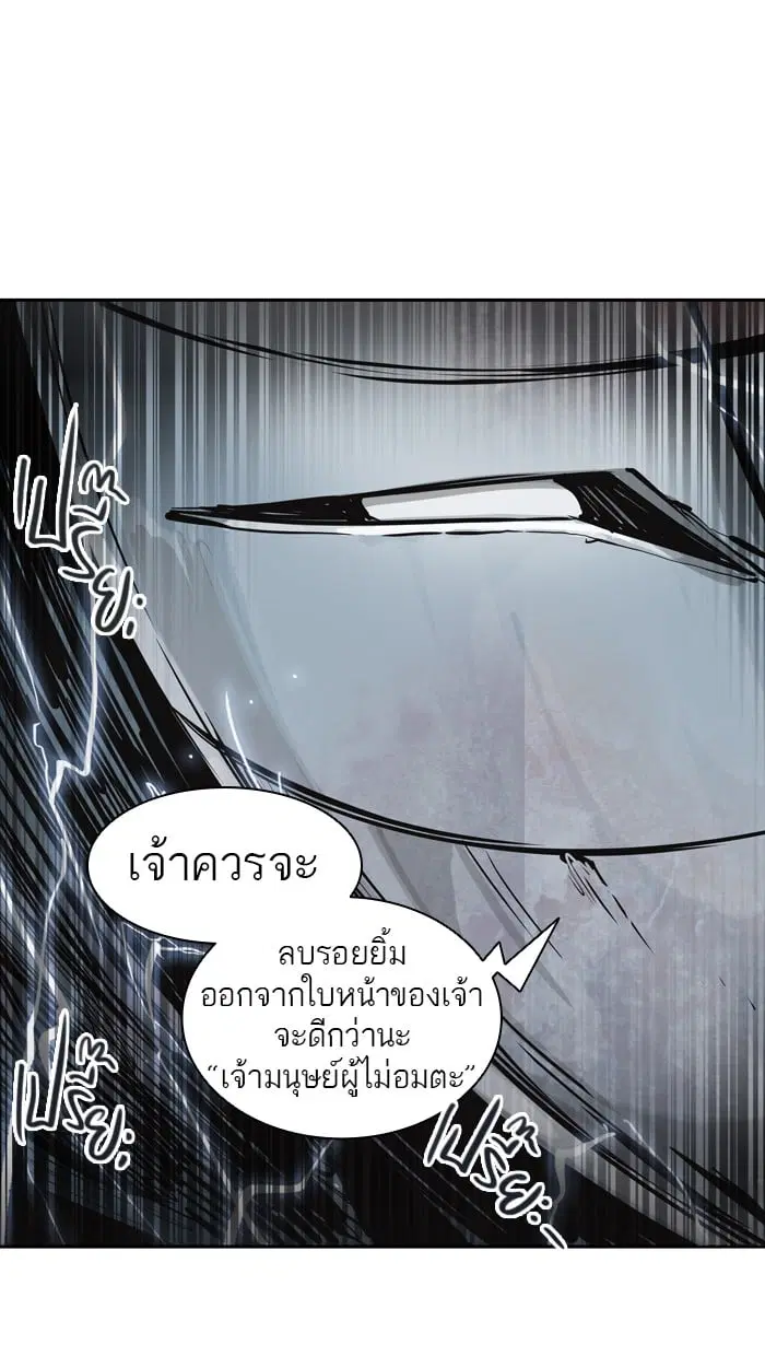 Tower of God ตอนที่ 321 หน้า 124