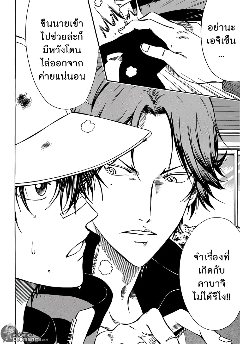 New Prince of Tennis ตอนที่ 125 หน้า 9