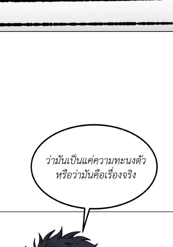 King of the Octagon ตอนที่ 118 หน้า 38