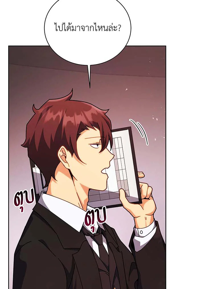 Necromancer Academy’s Genius Summoner ตอนที่ 126 หน้า 50