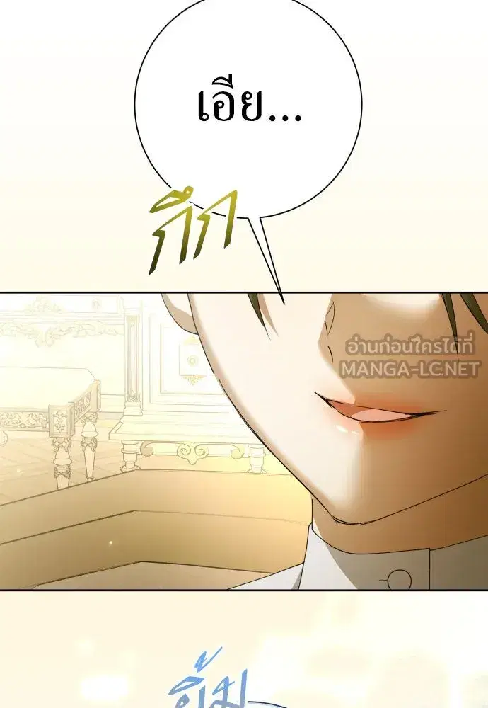 Your Throne ตอนที่ 206 หน้า 102