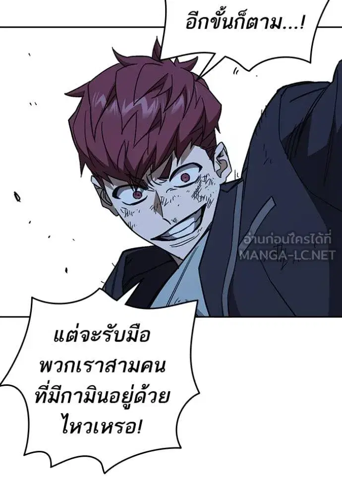 Study Group ตอนที่ 290 หน้า 119