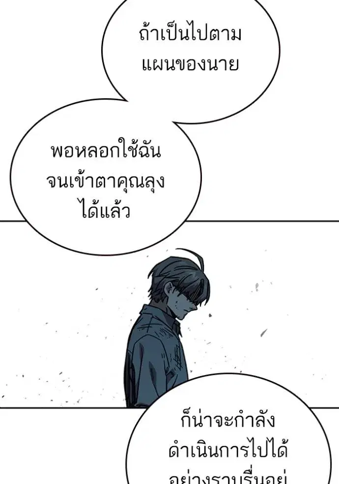 Study Group ตอนที่ 247 หน้า 73