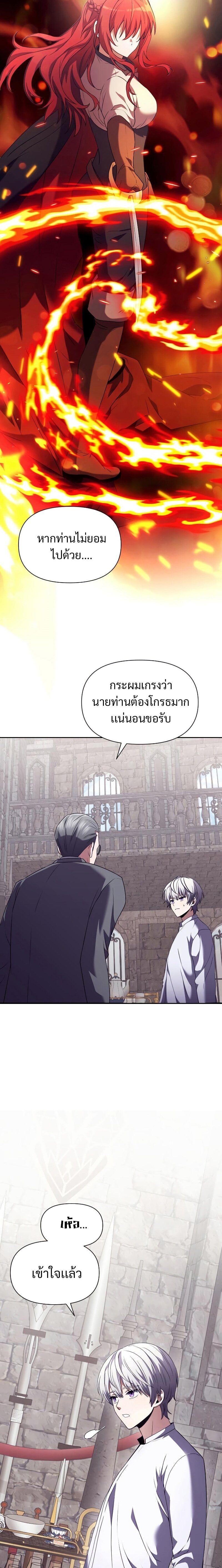 Terminally-Ill Genius Dark Knight อัศวินดำล่าท้าเวลา ตอนที่ 3 หน้า 20